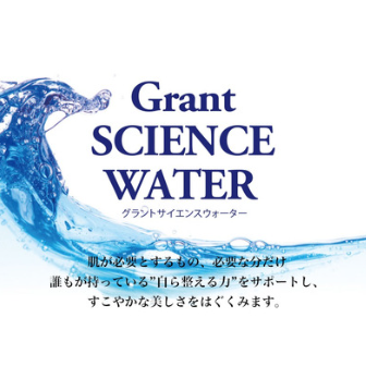 Science Water保養品